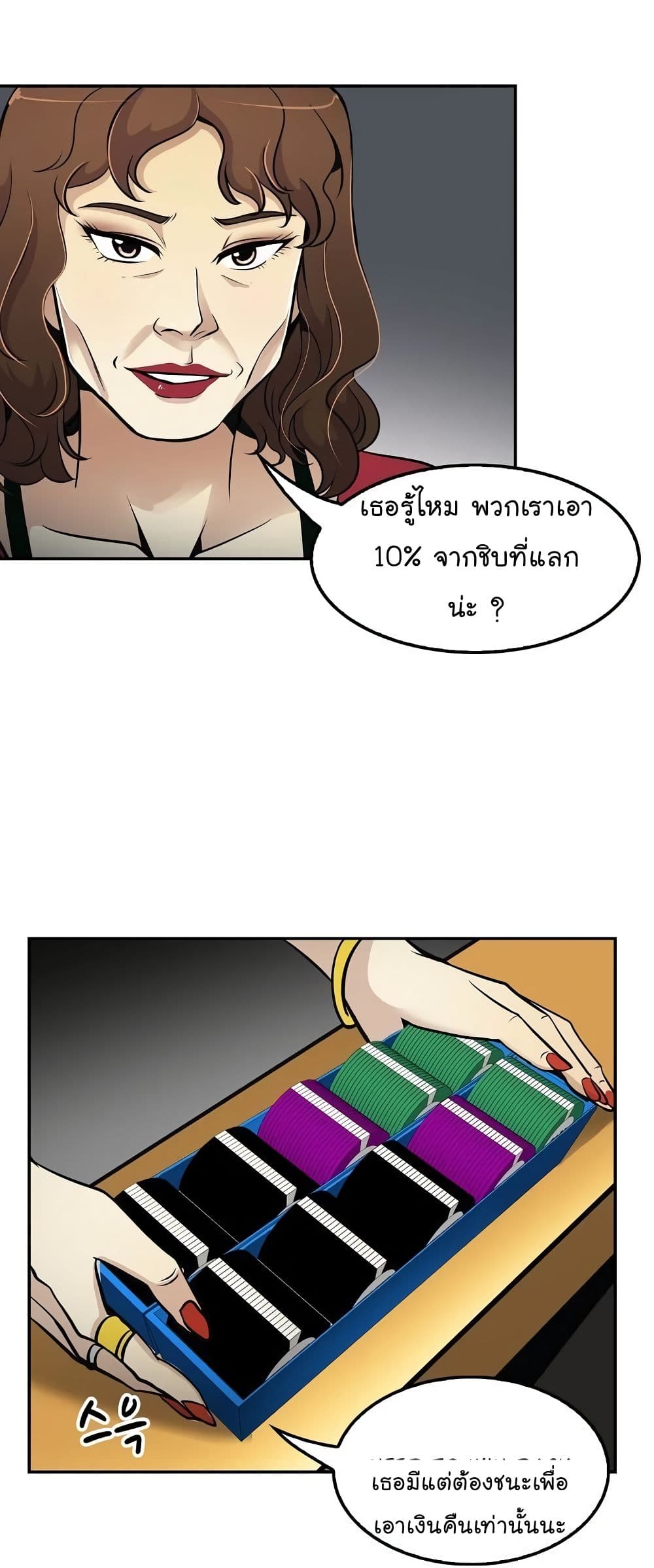 Again My Life page 39