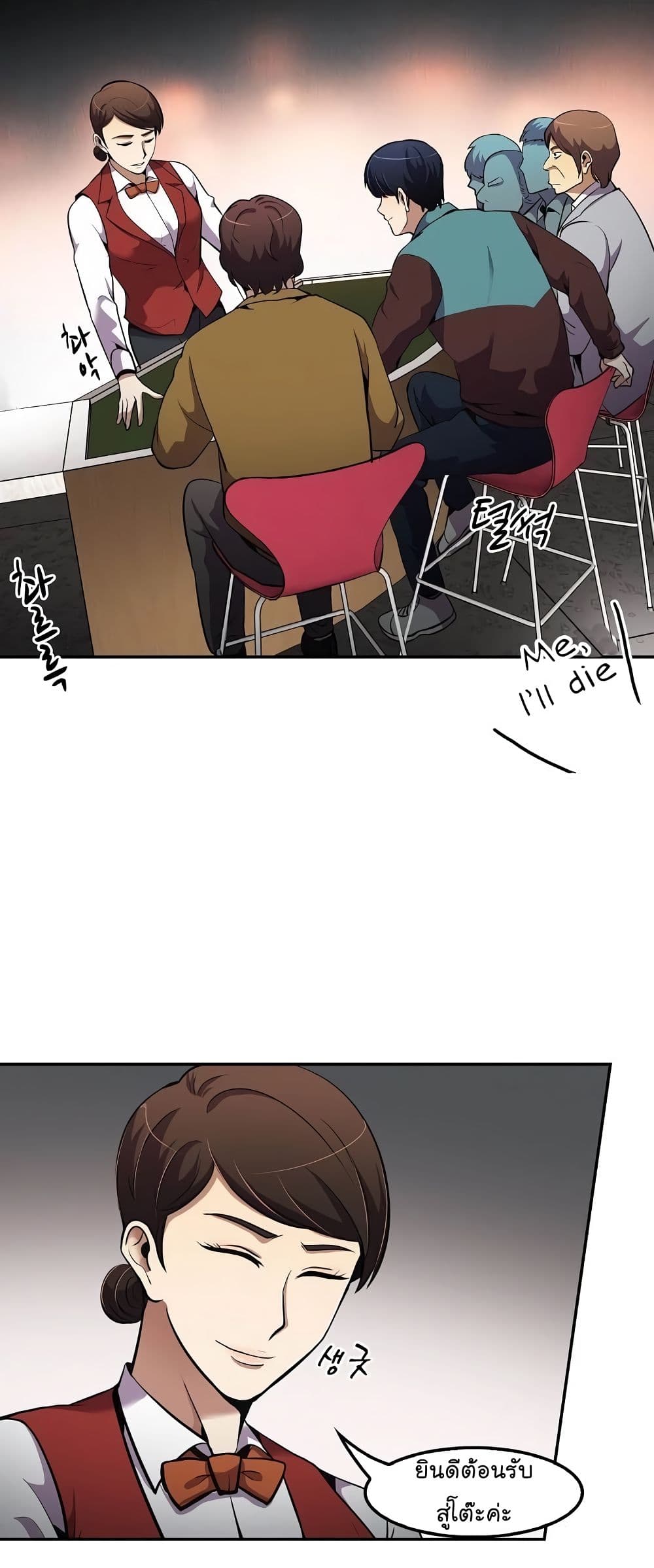 Again My Life page 41
