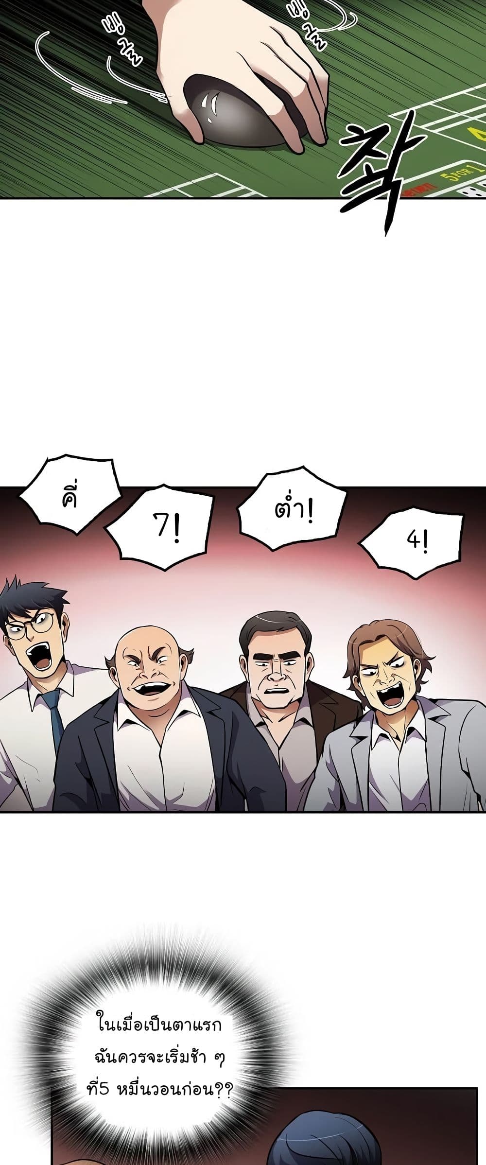 Again My Life page 43