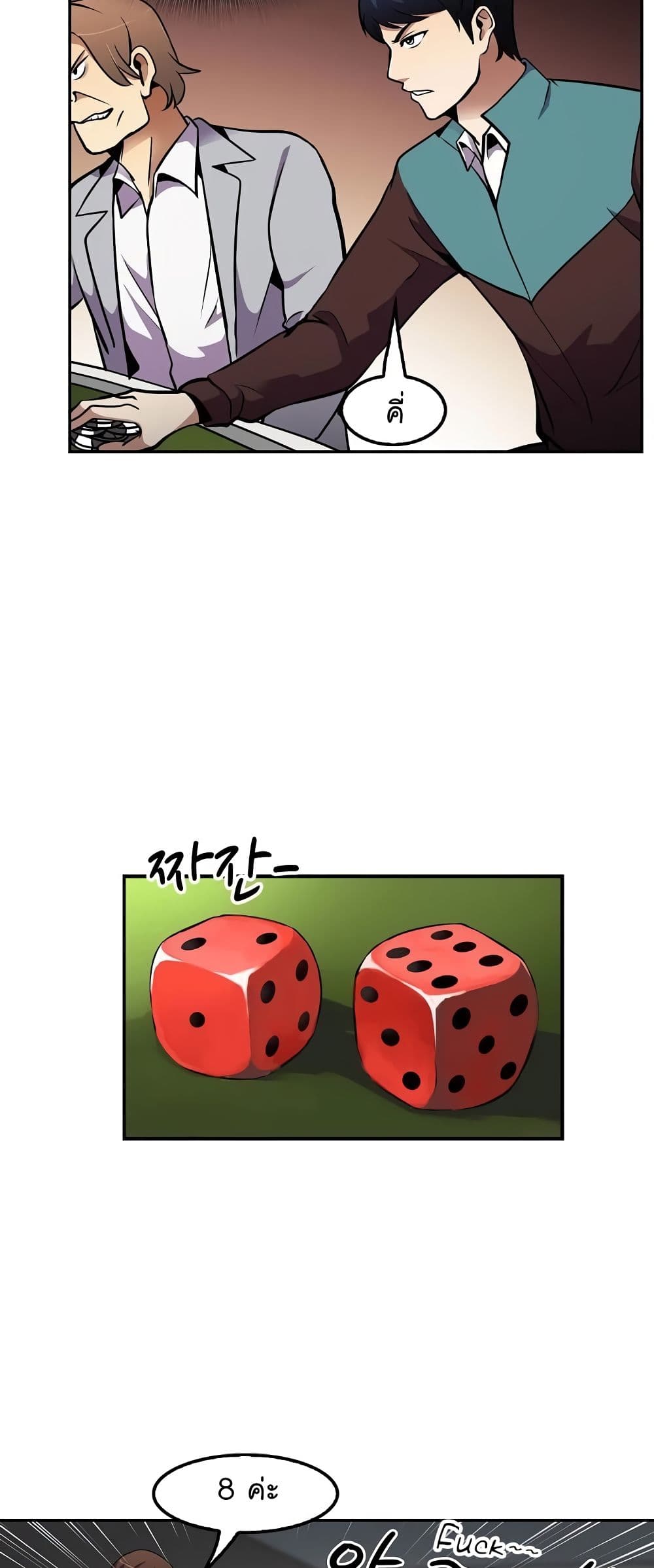 Again My Life page 44