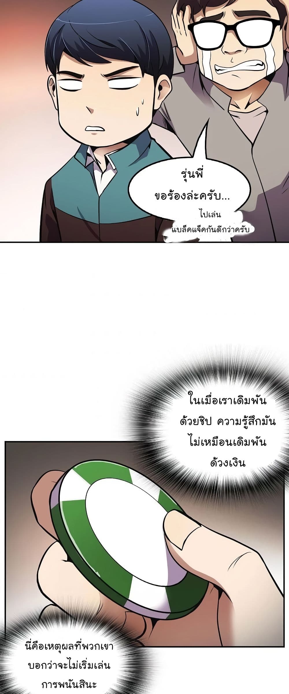 Again My Life page 47