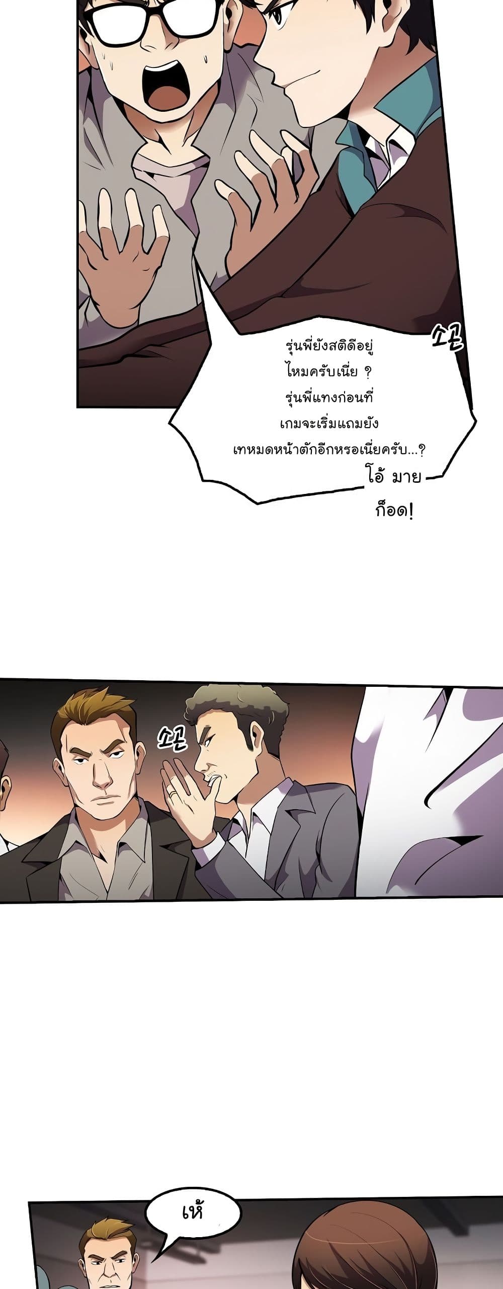 Again My Life page 3