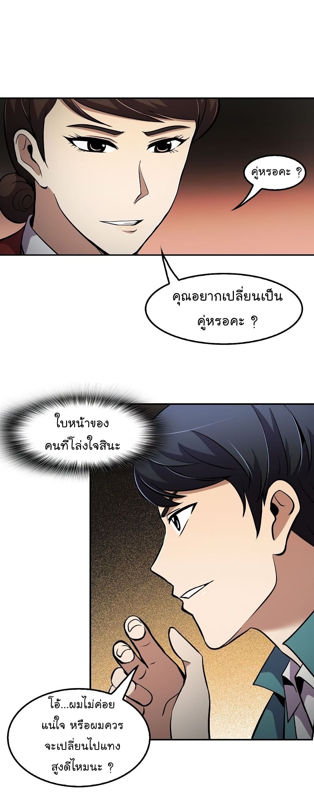 Again My Life page 9