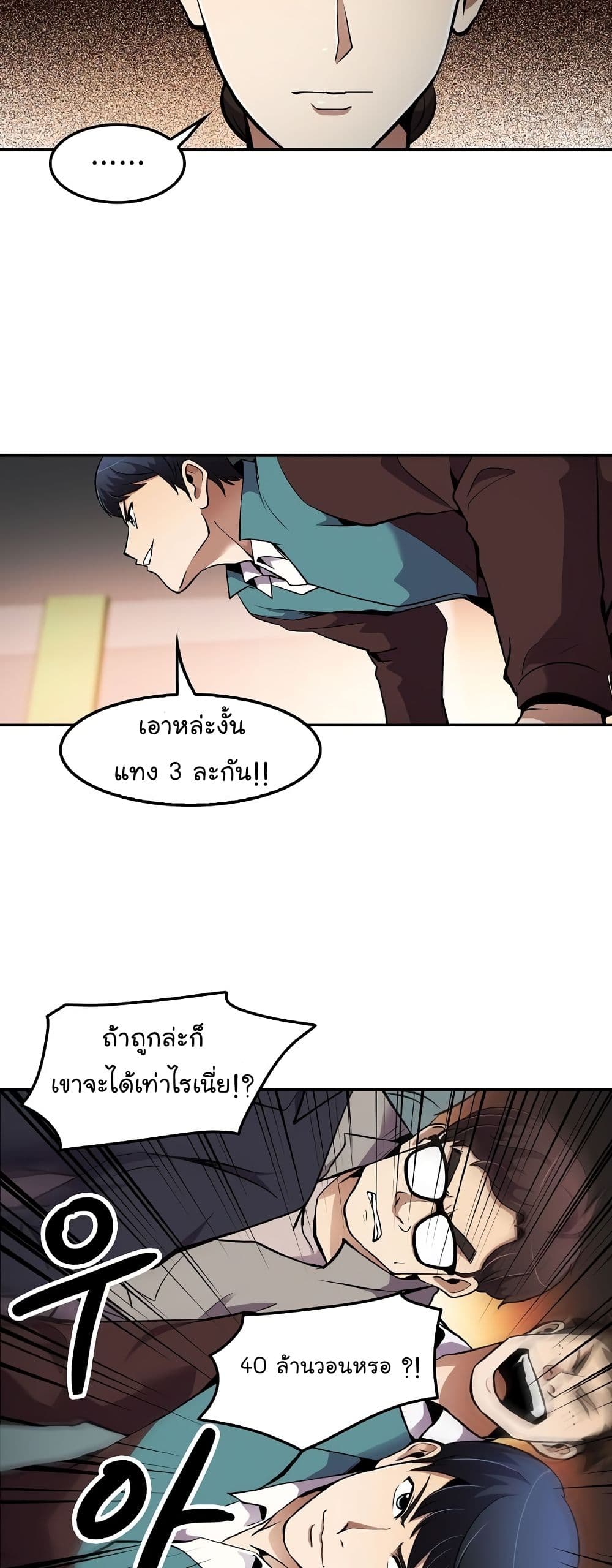 Again My Life page 13
