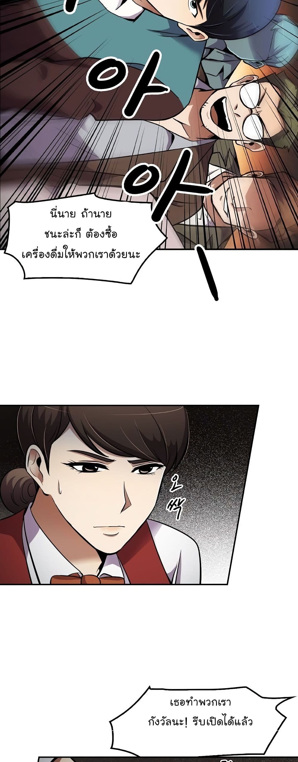 Again My Life page 14