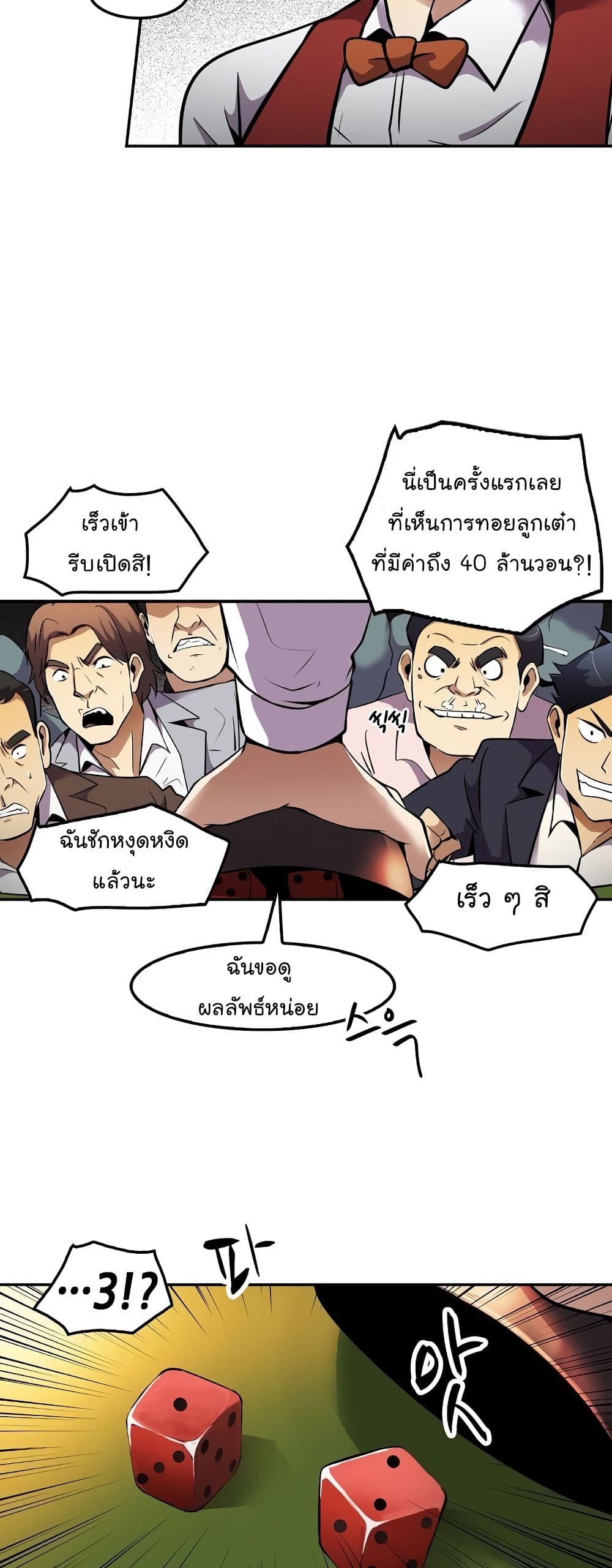 Again My Life page 19