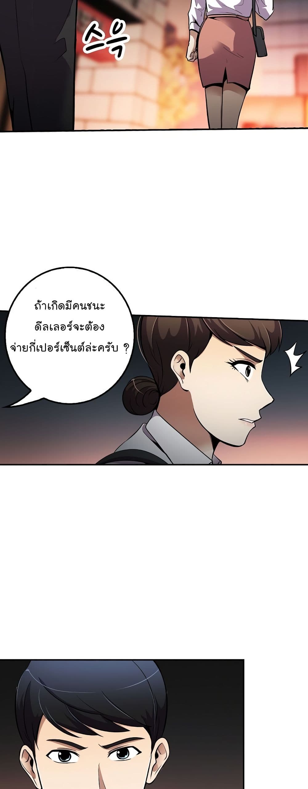 Again My Life page 23