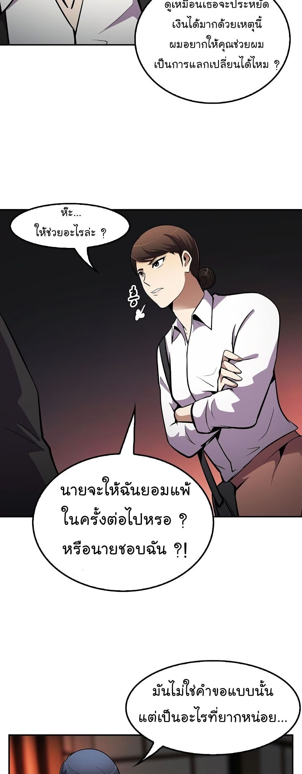 Again My Life page 26