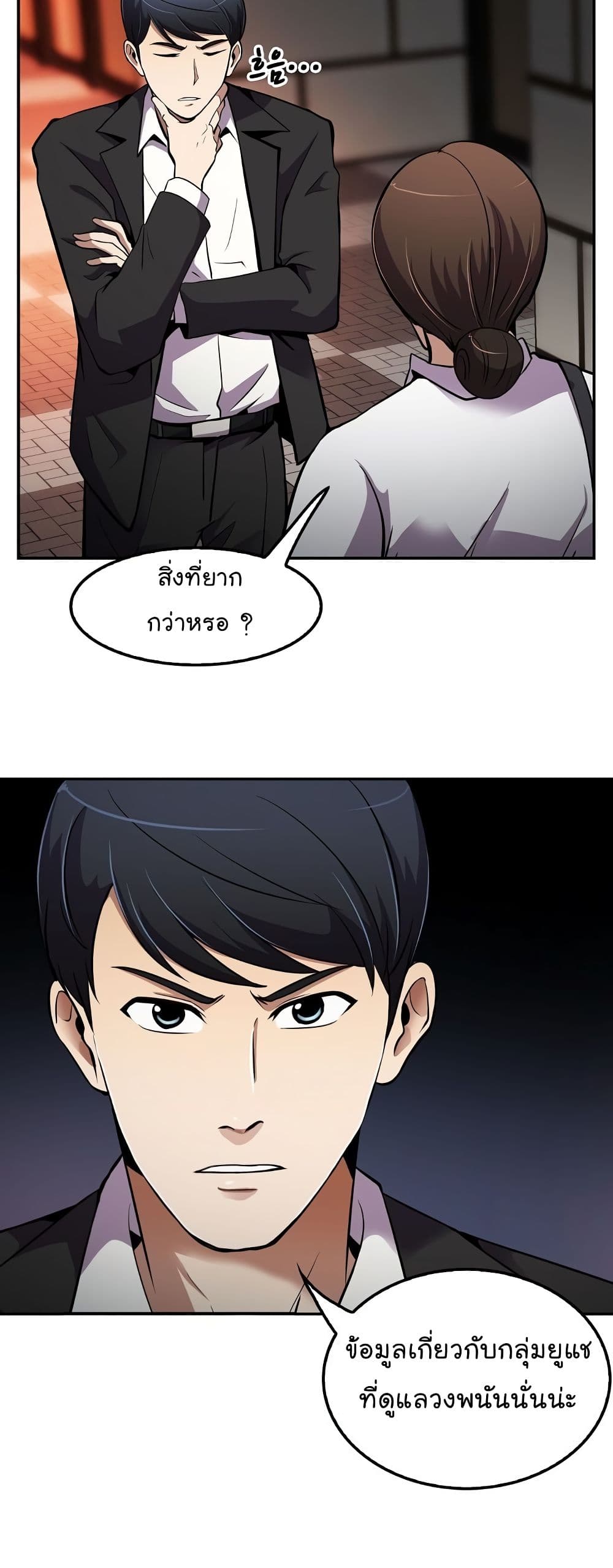 Again My Life page 27