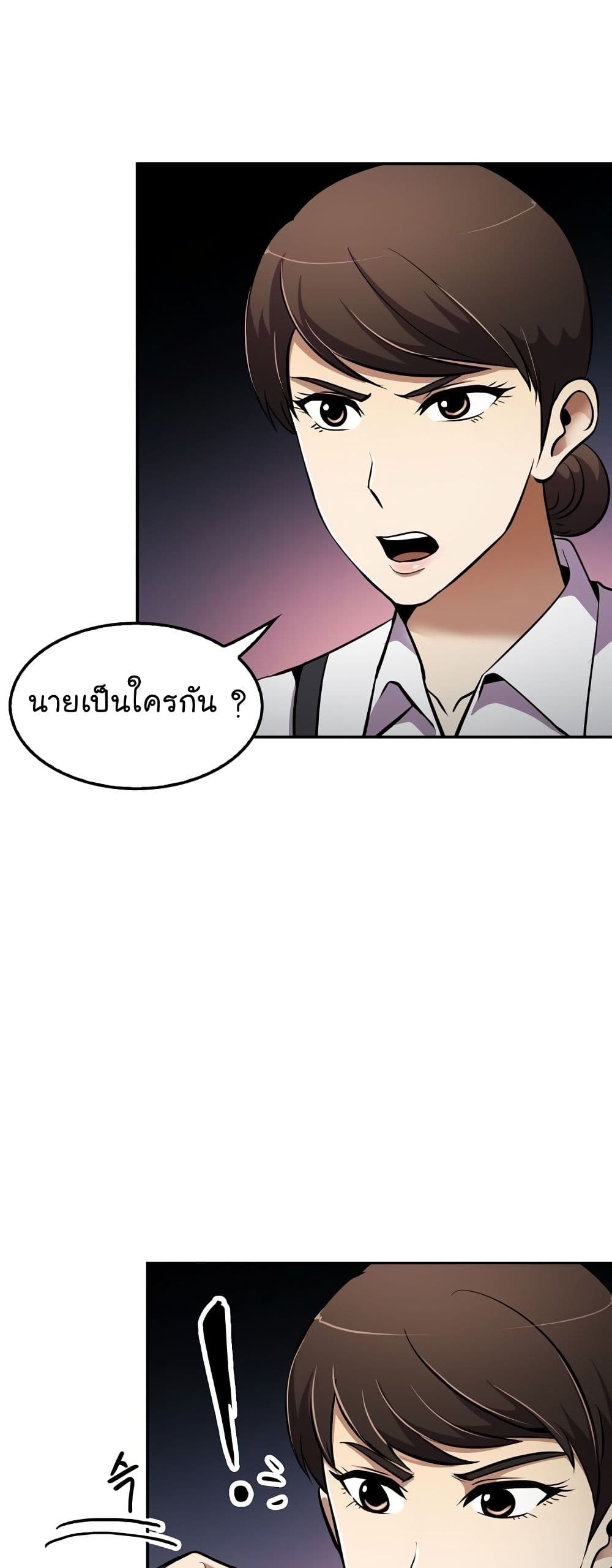 Again My Life page 28