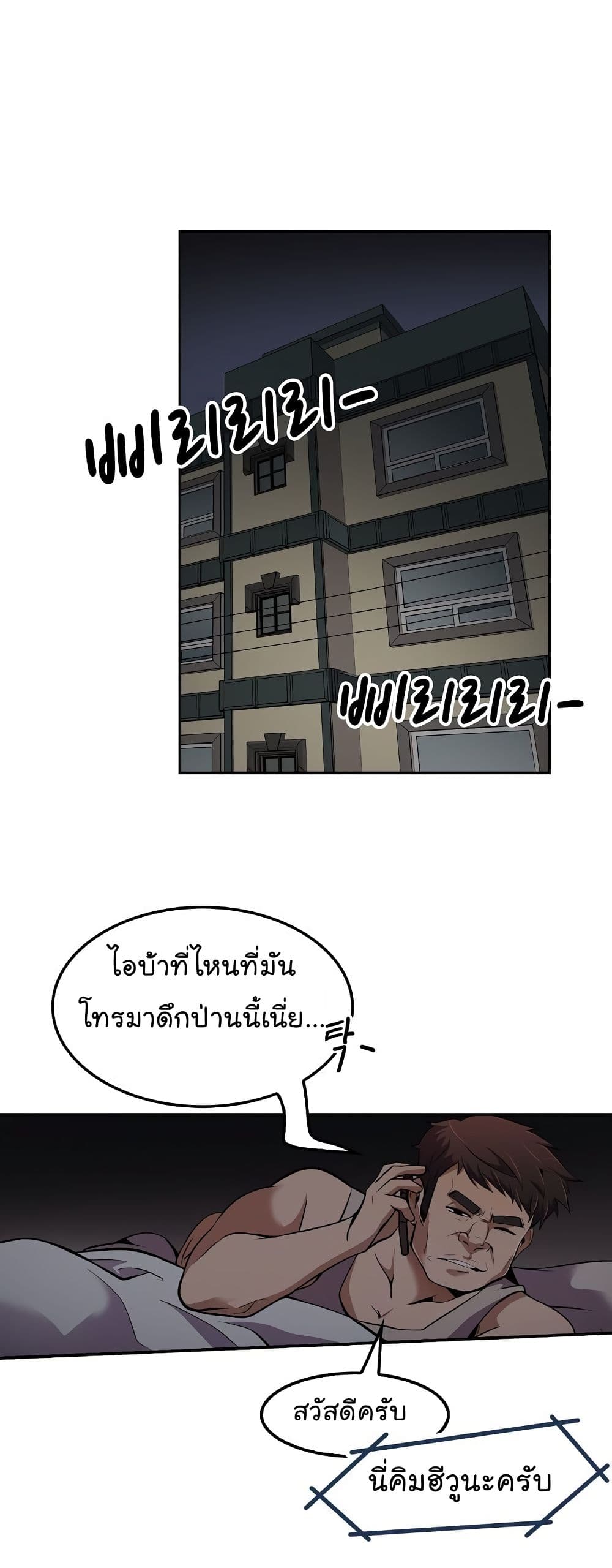 Again My Life page 30