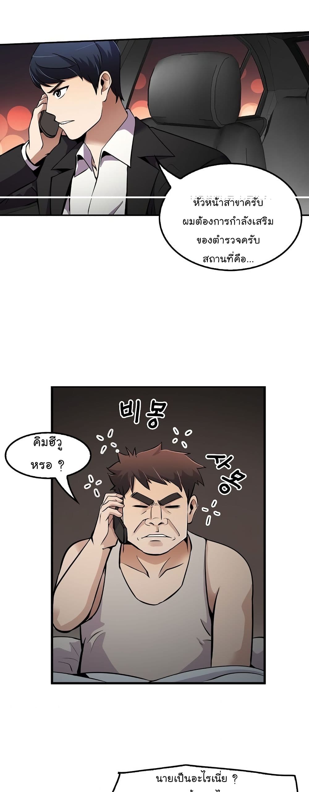 Again My Life page 31