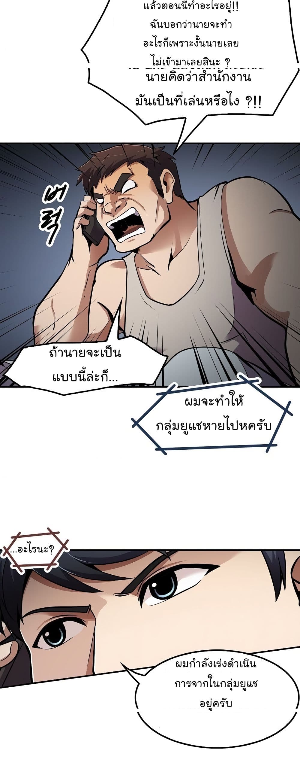 Again My Life page 32