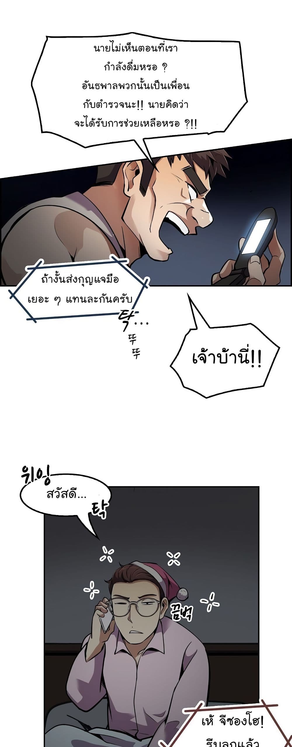 Again My Life page 33