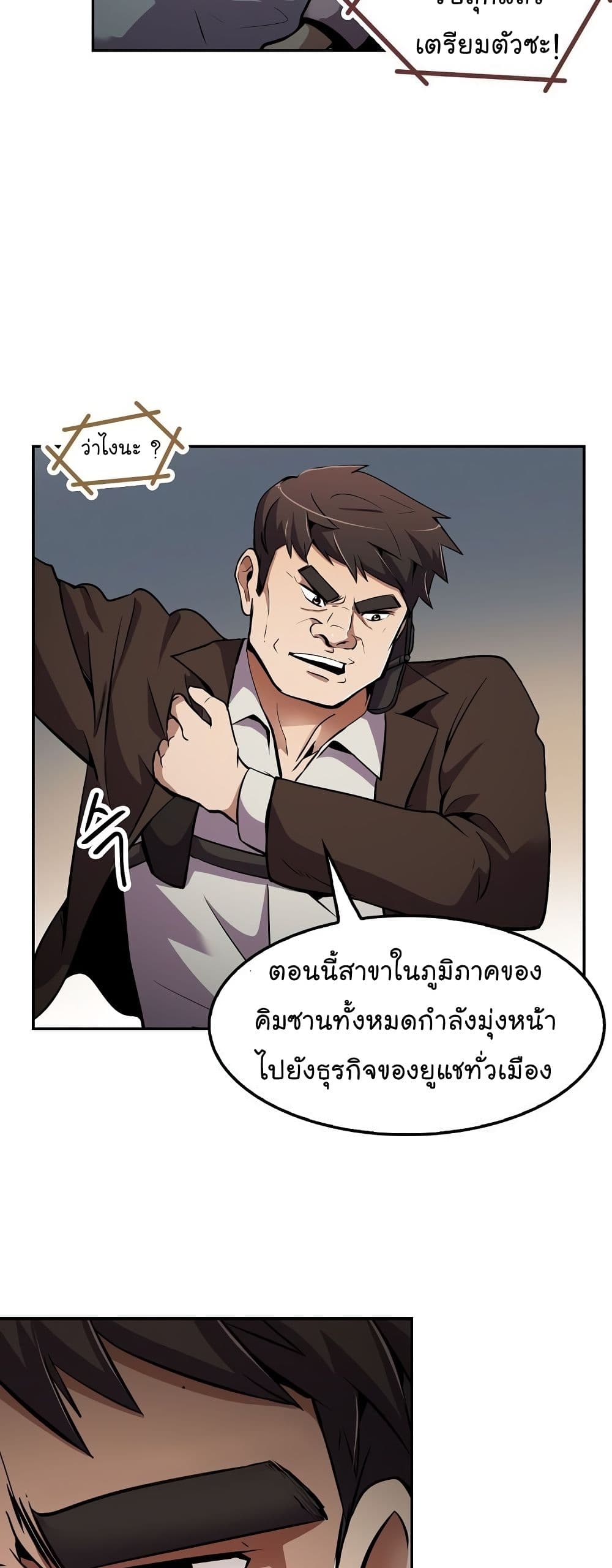 Again My Life page 34