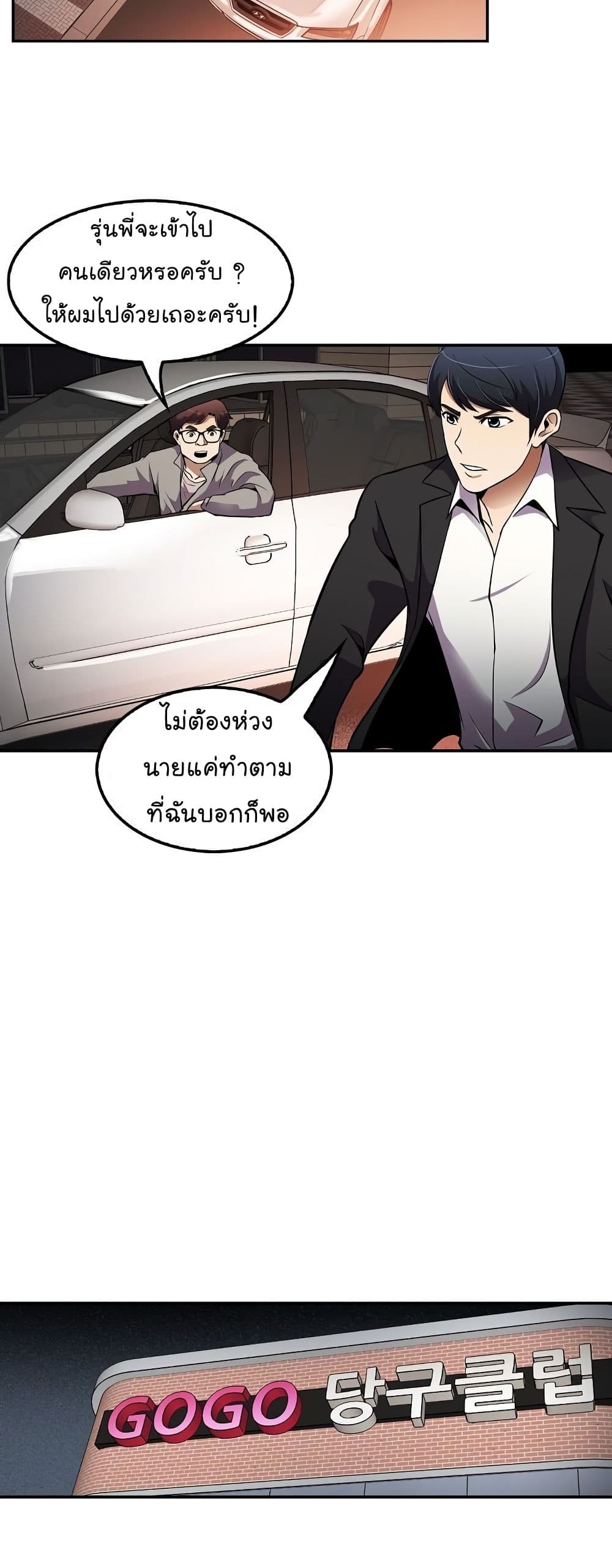Again My Life page 36
