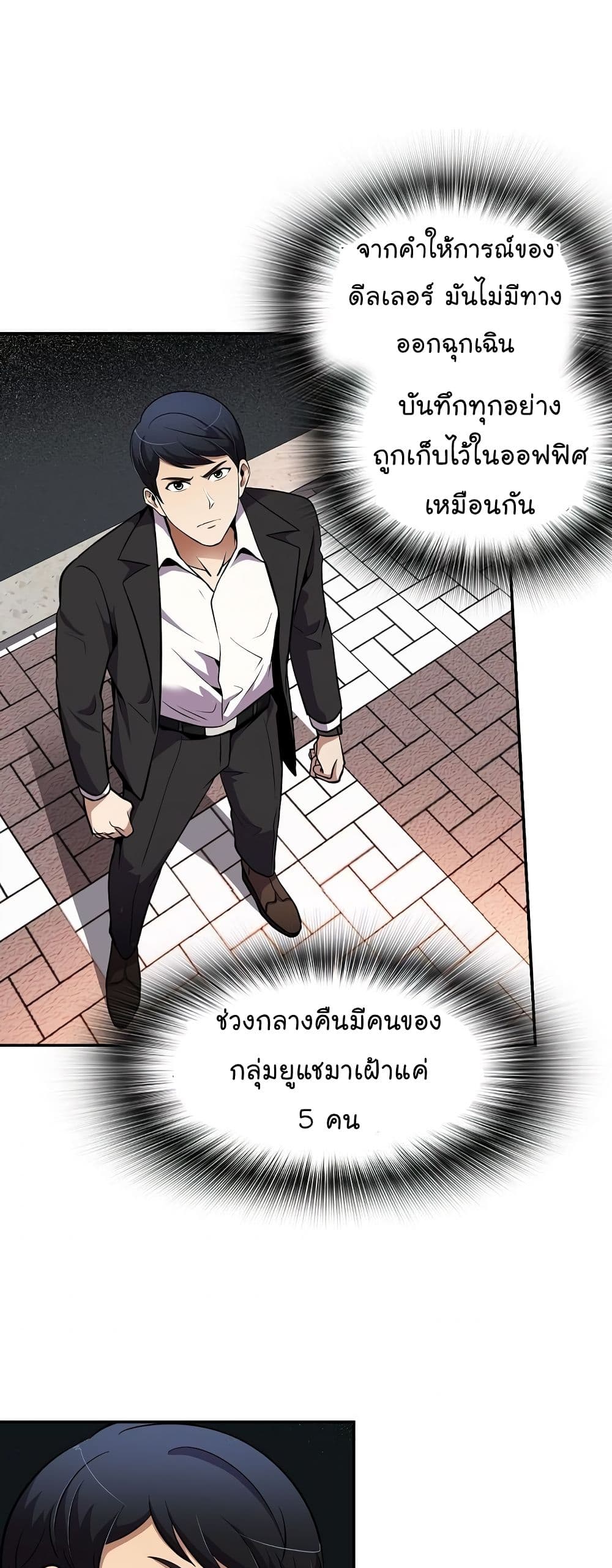 Again My Life page 37