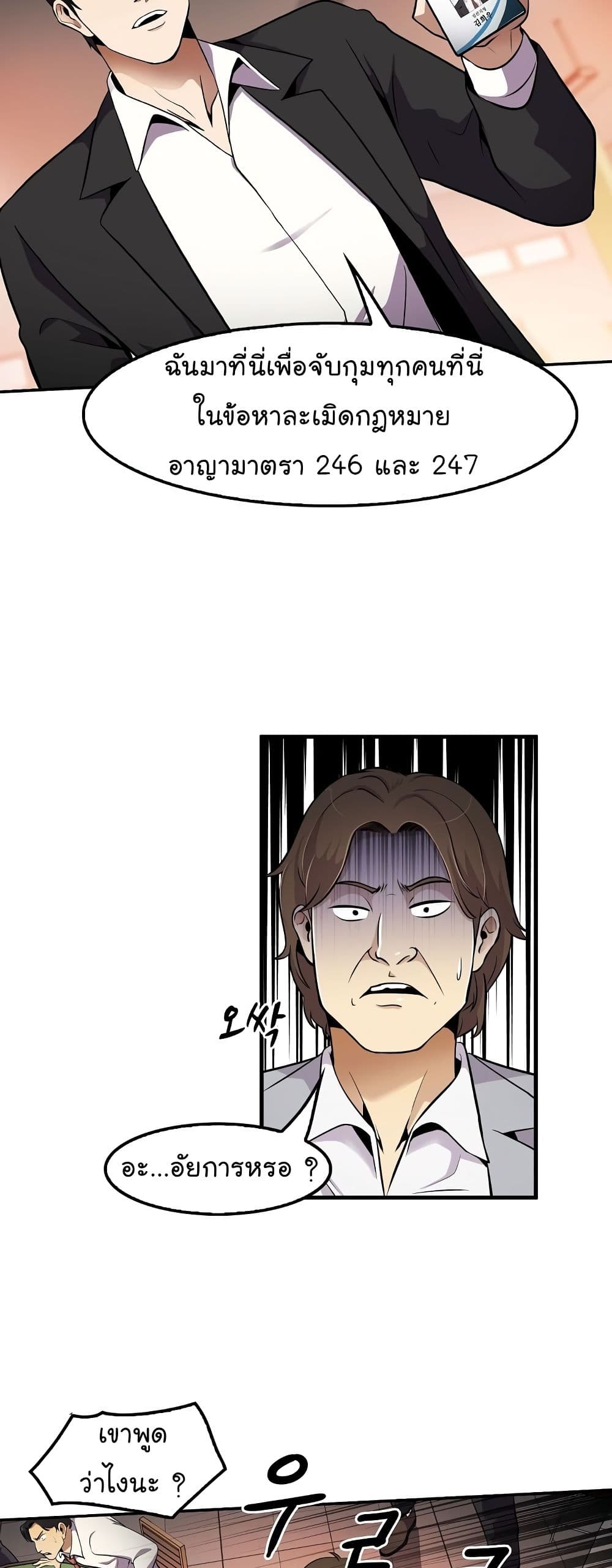 Again My Life page 40