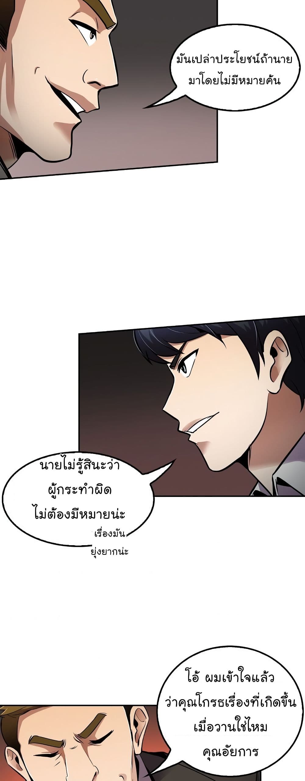 Again My Life page 43