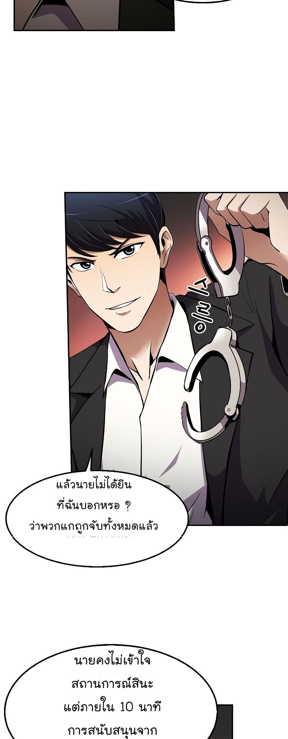 Again My Life page 46
