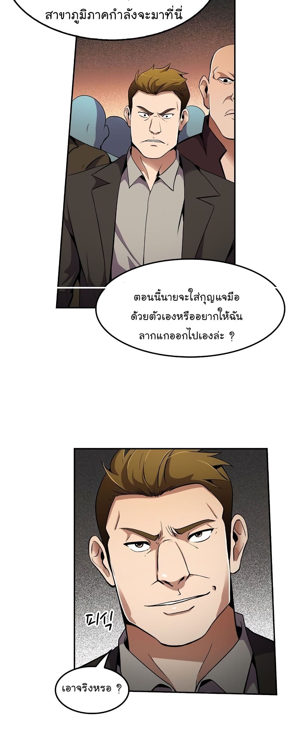 Again My Life page 47