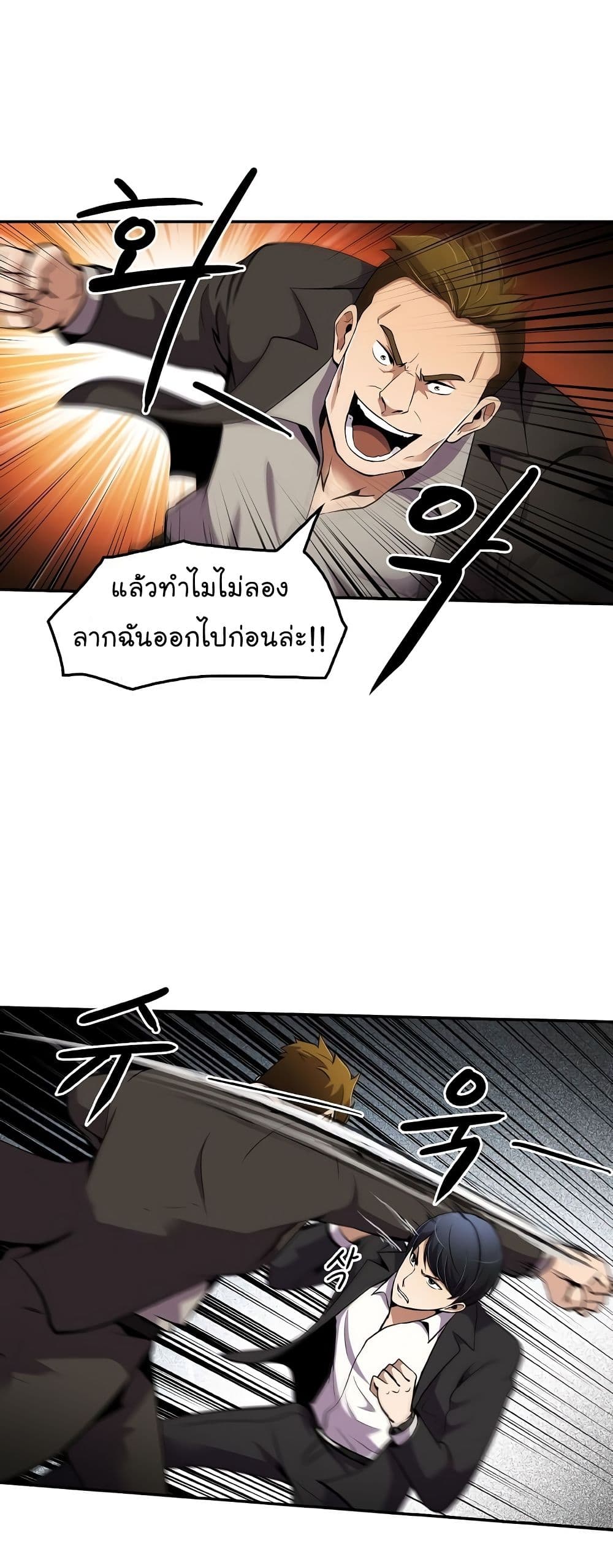 Again My Life page 48