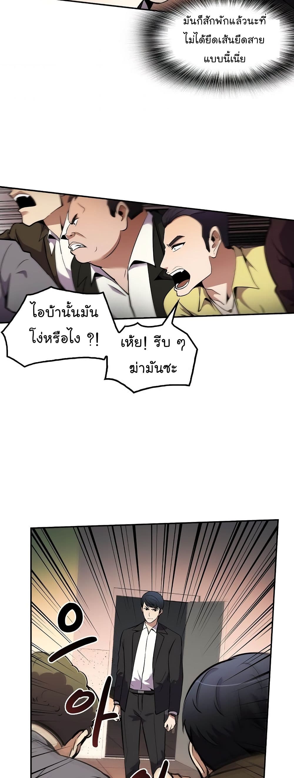Again My Life page 3