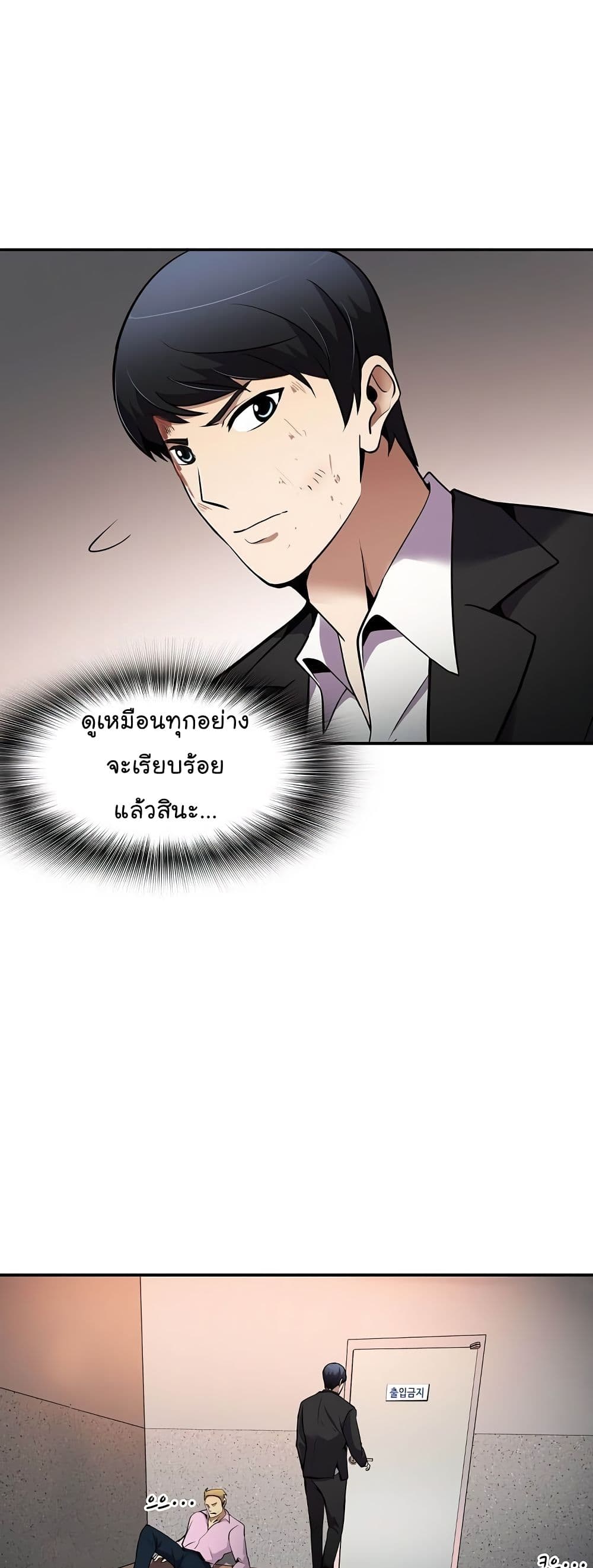 Again My Life page 14