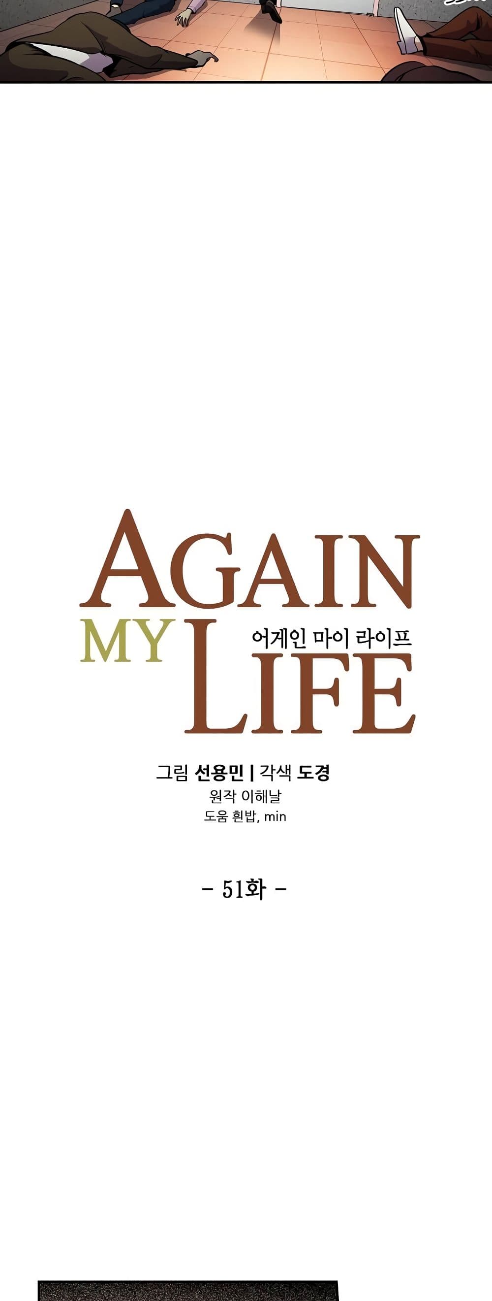 Again My Life page 15