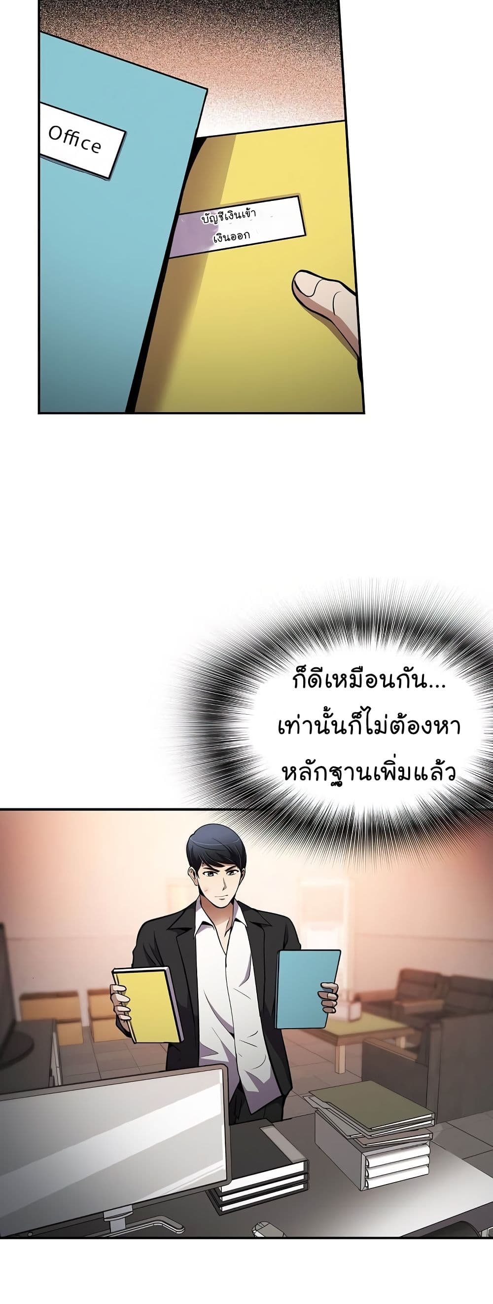 Again My Life page 16