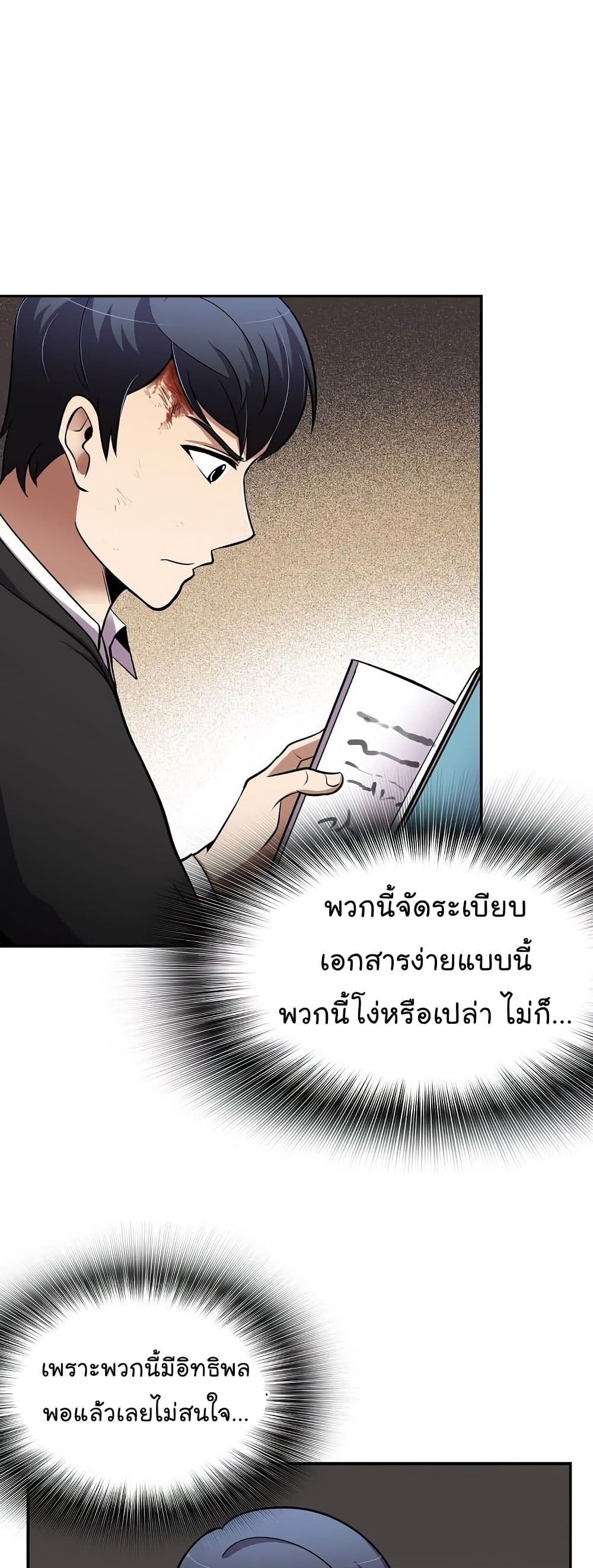 Again My Life page 17