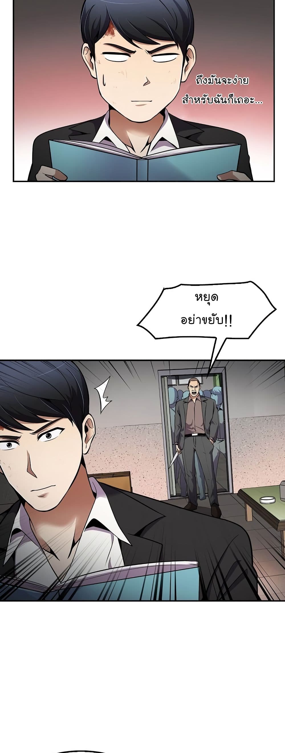 Again My Life page 18