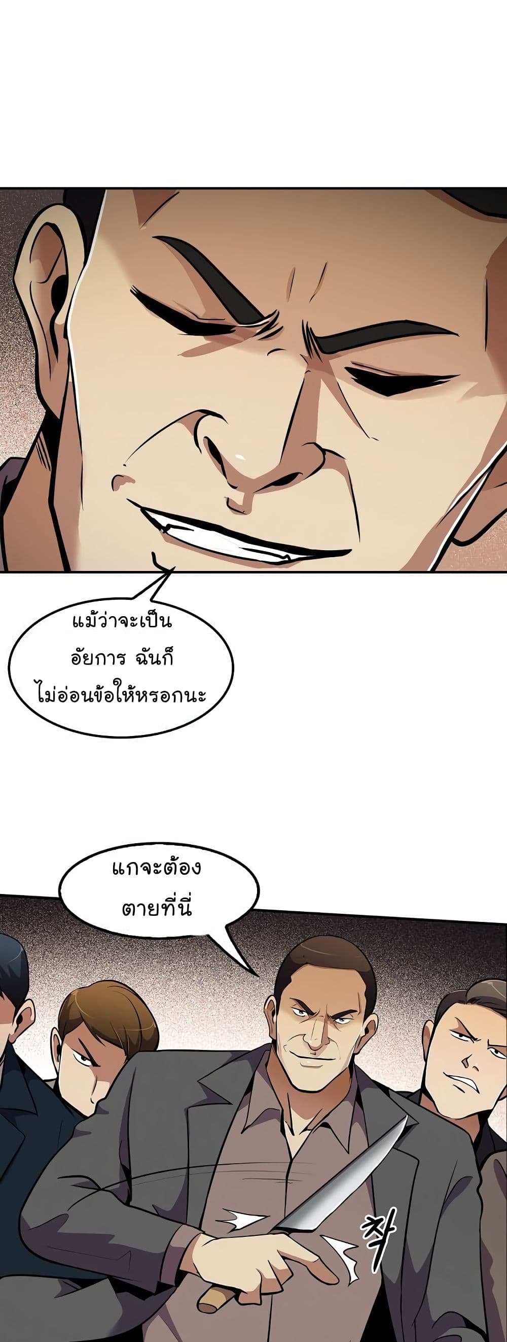 Again My Life page 21