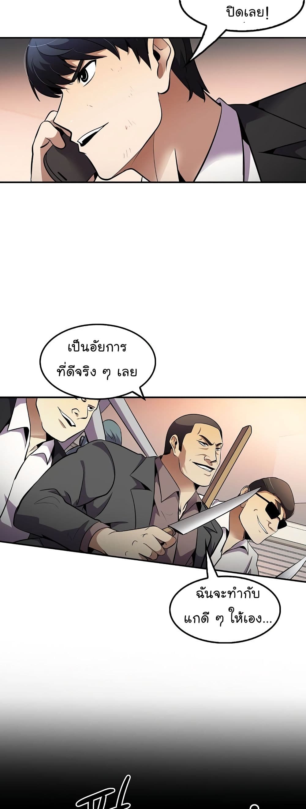 Again My Life page 23
