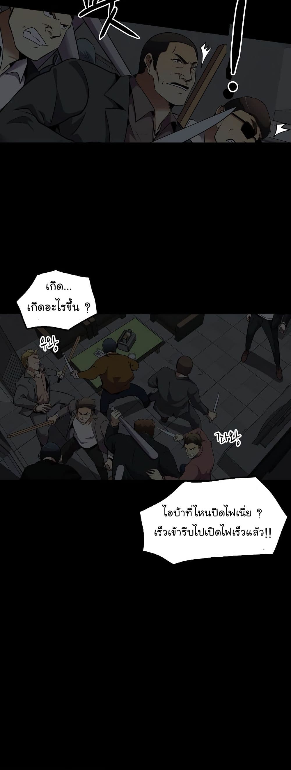 Again My Life page 24