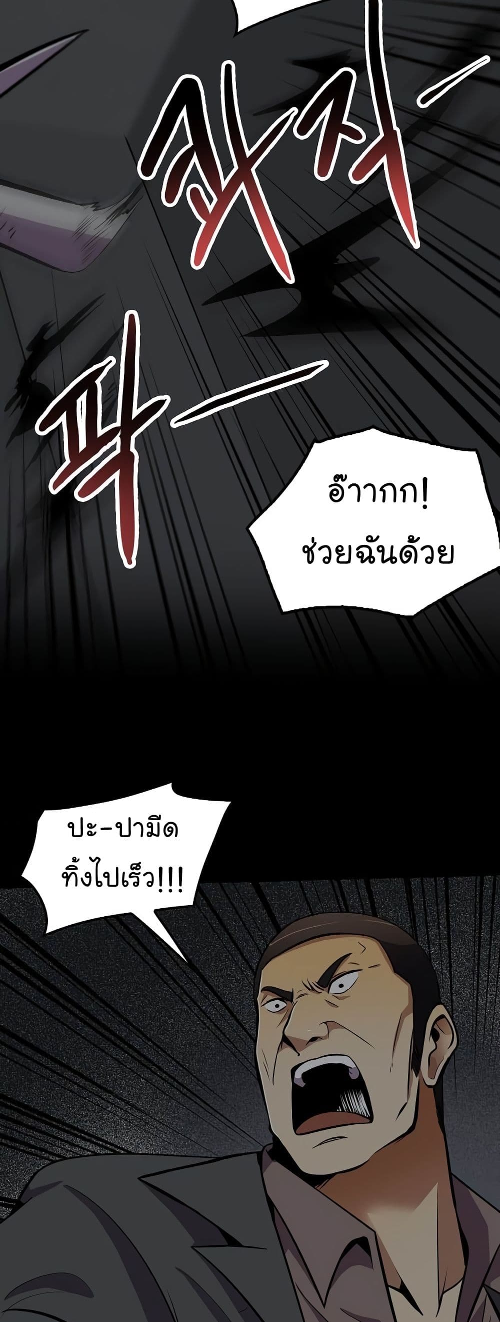 Again My Life page 27