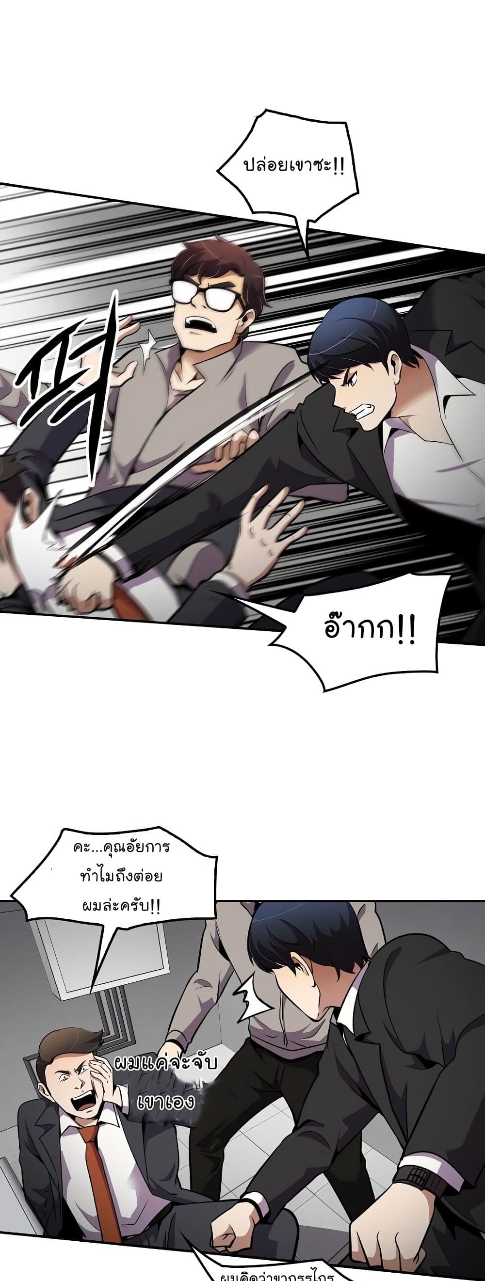 Again My Life page 38