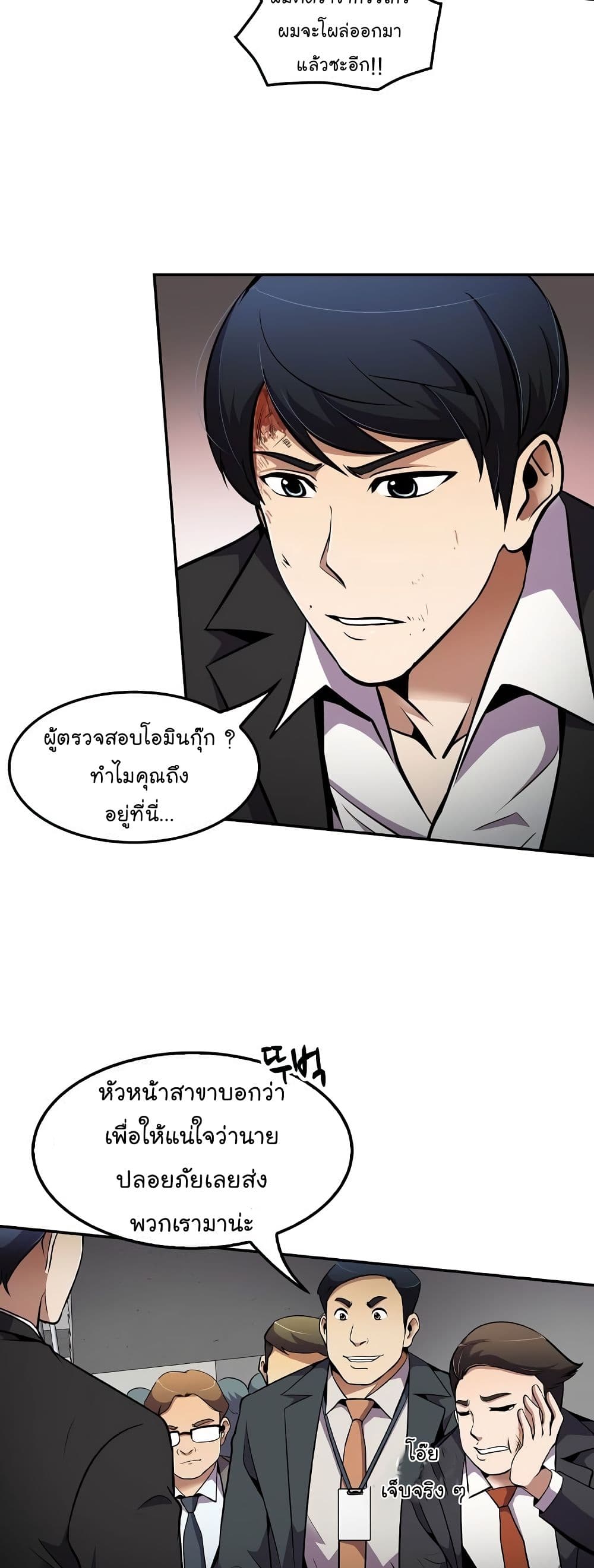 Again My Life page 39
