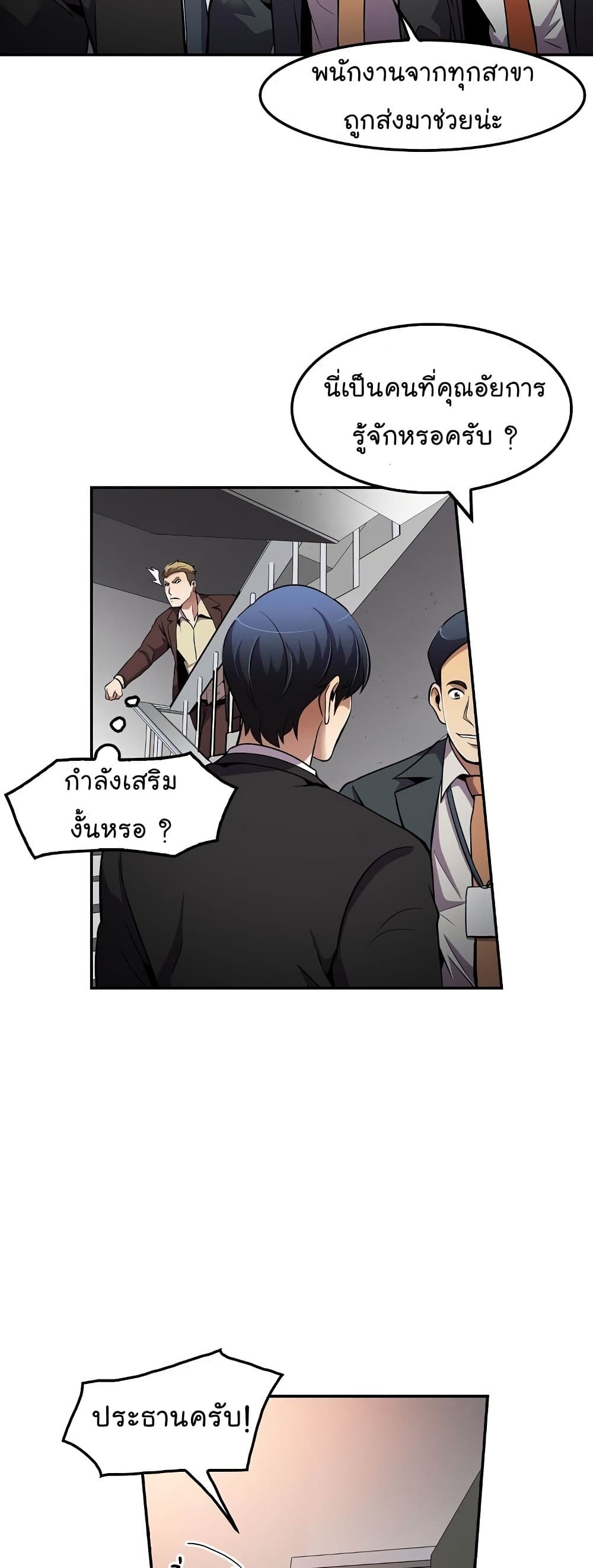 Again My Life page 40