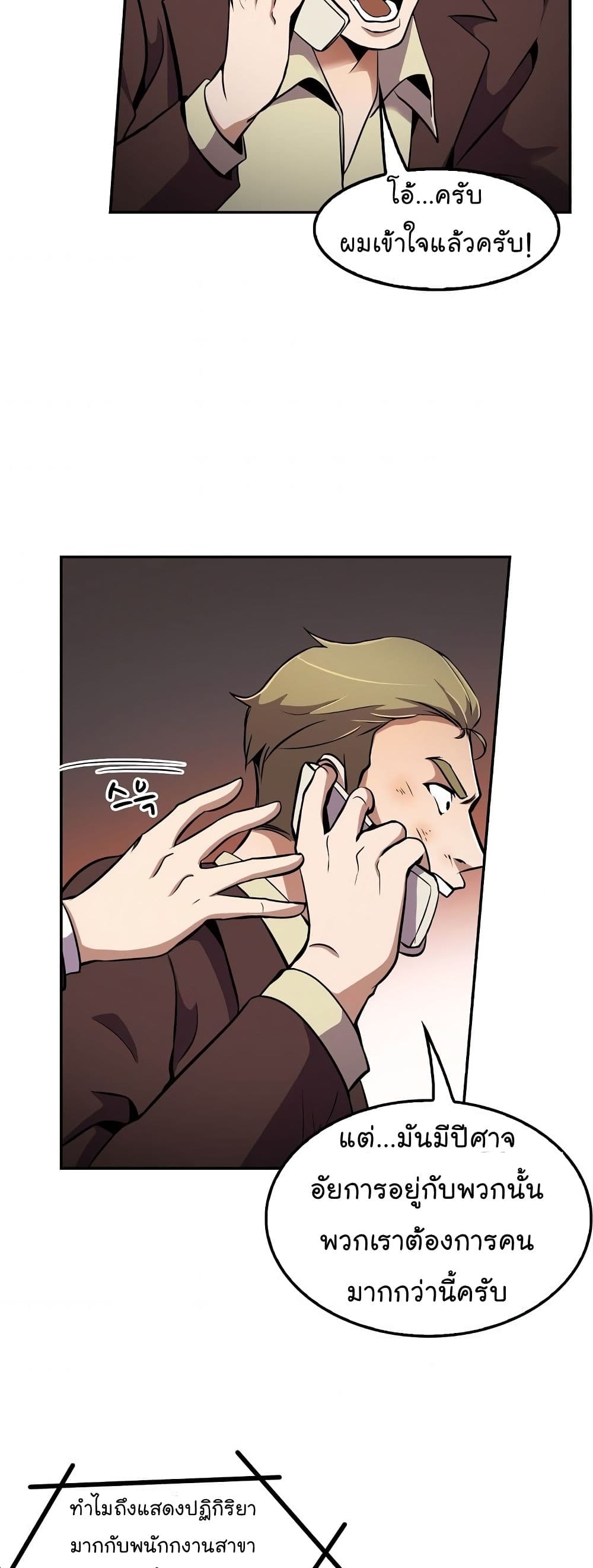 Again My Life page 42
