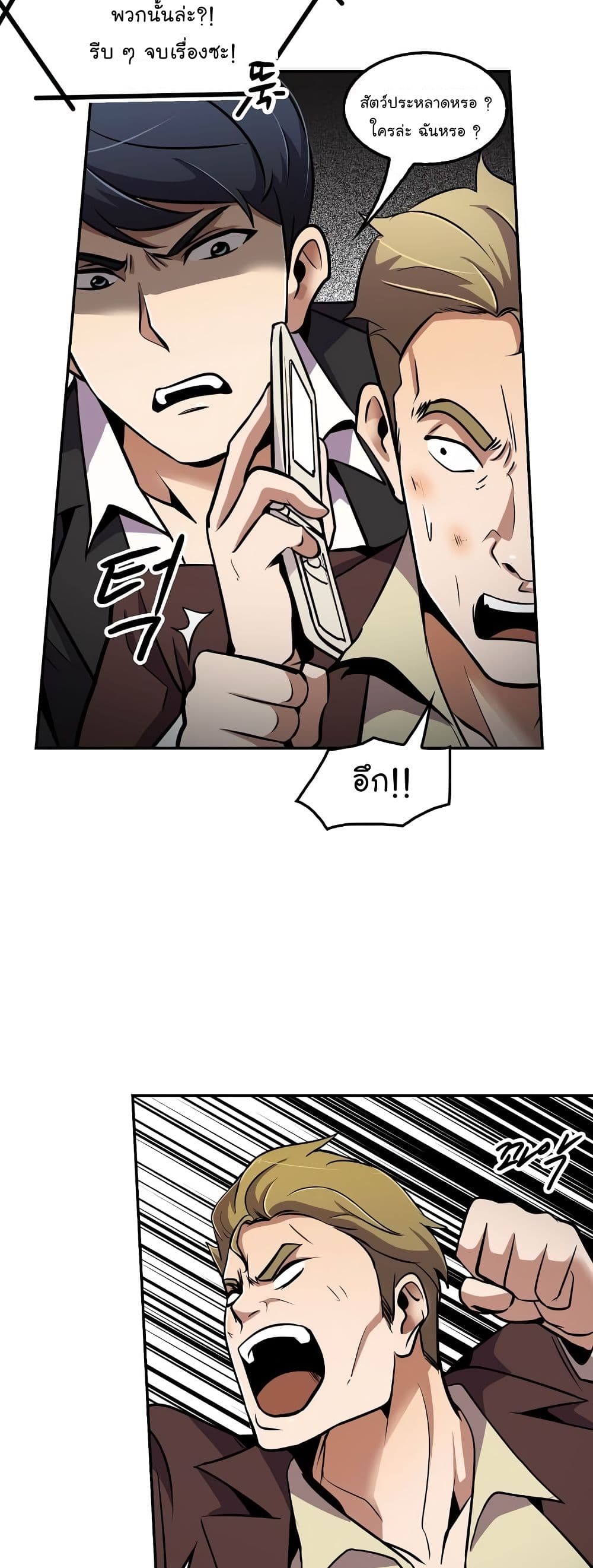 Again My Life page 43
