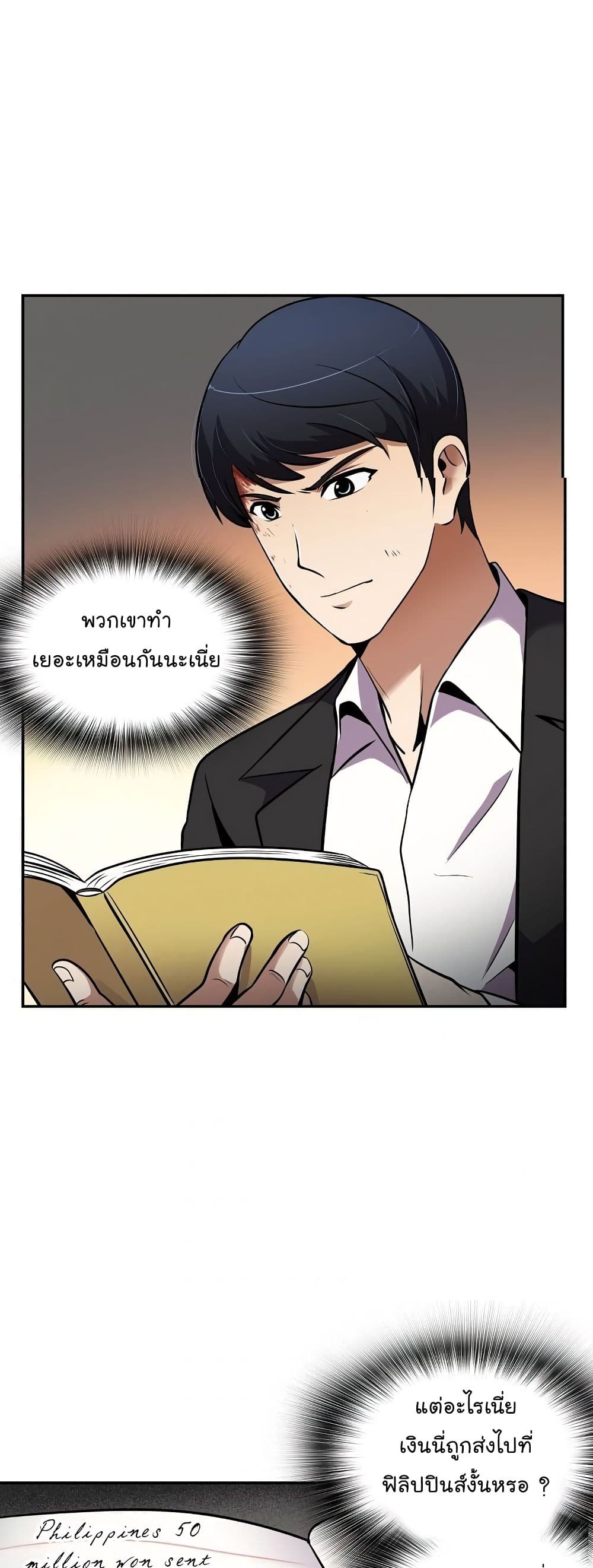 Again My Life page 47