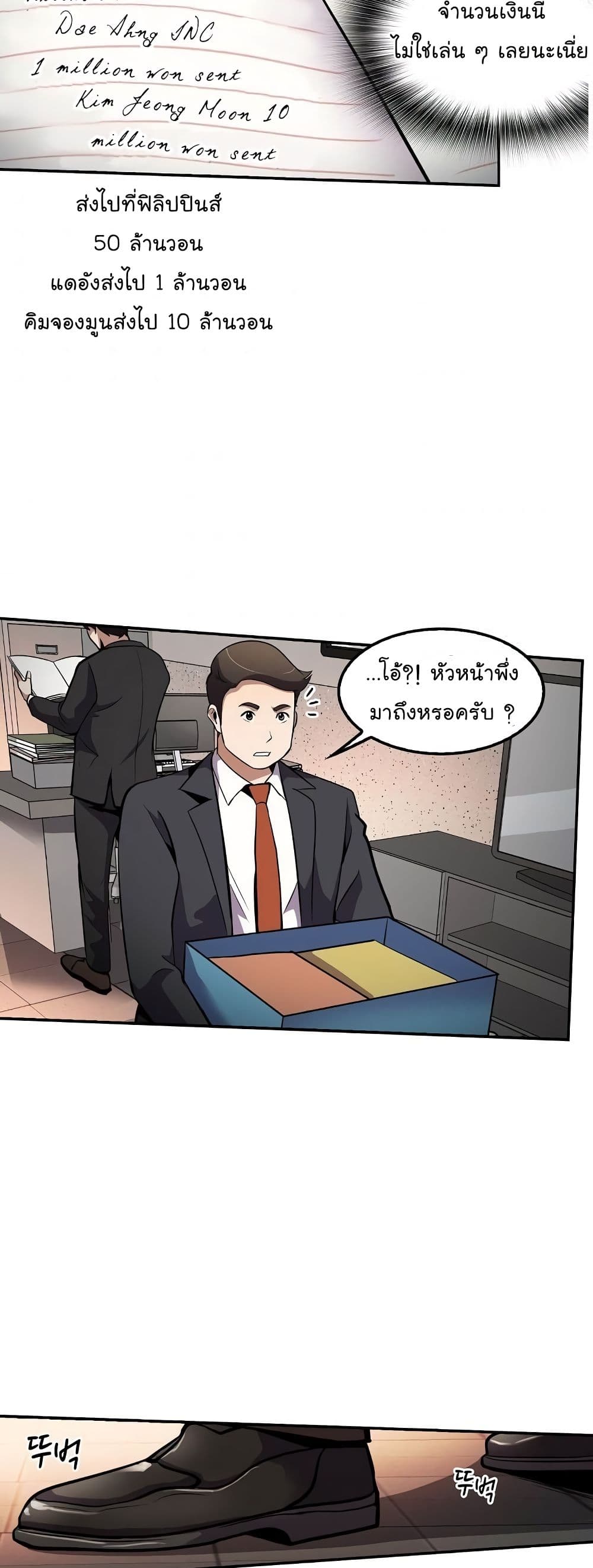 Again My Life page 48
