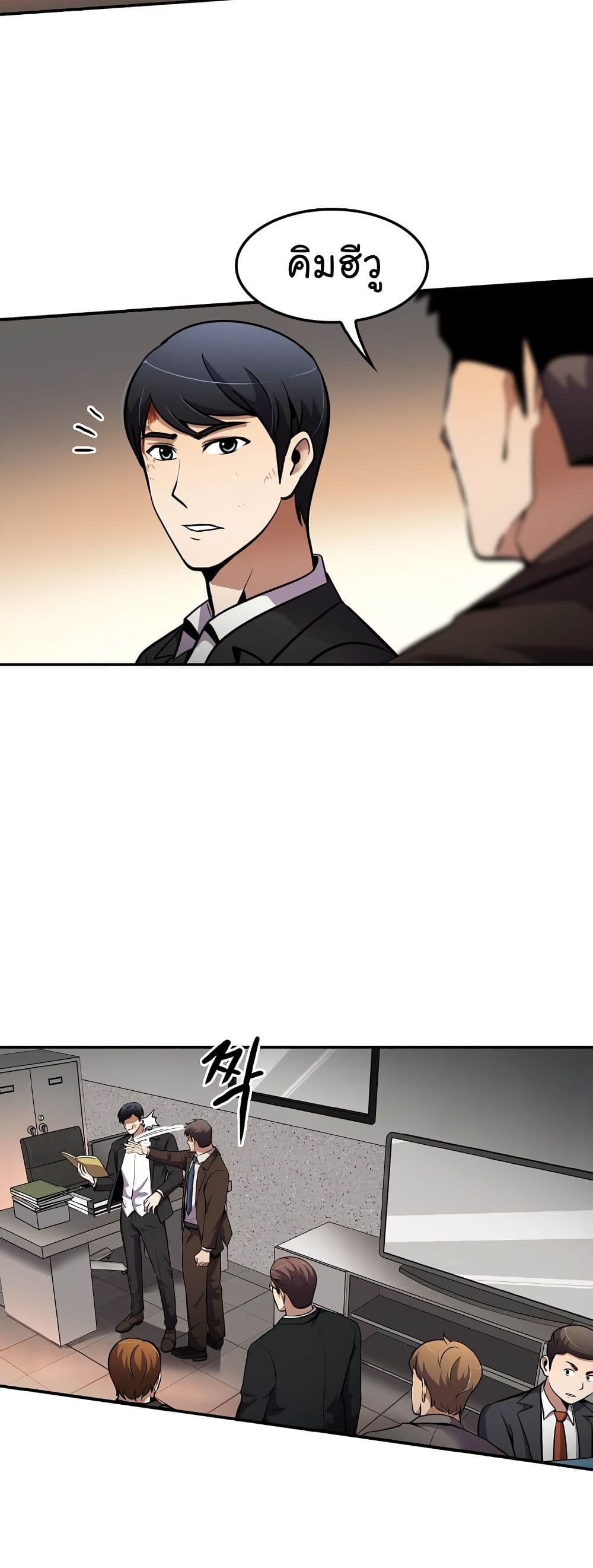 Again My Life page 49
