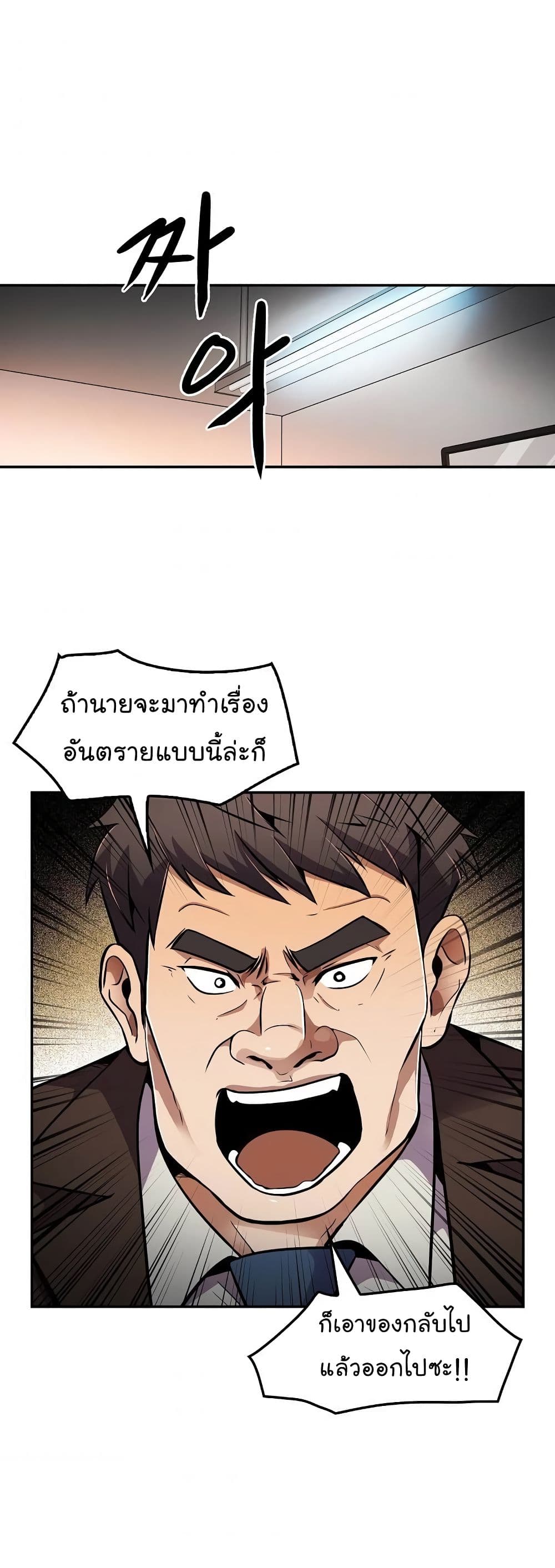 Again My Life page 2