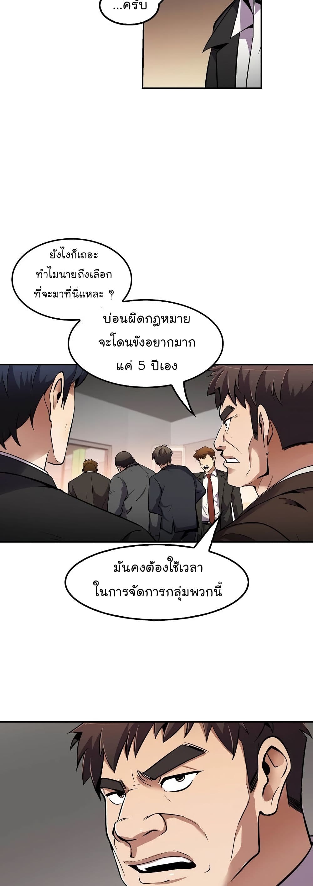 Again My Life page 5