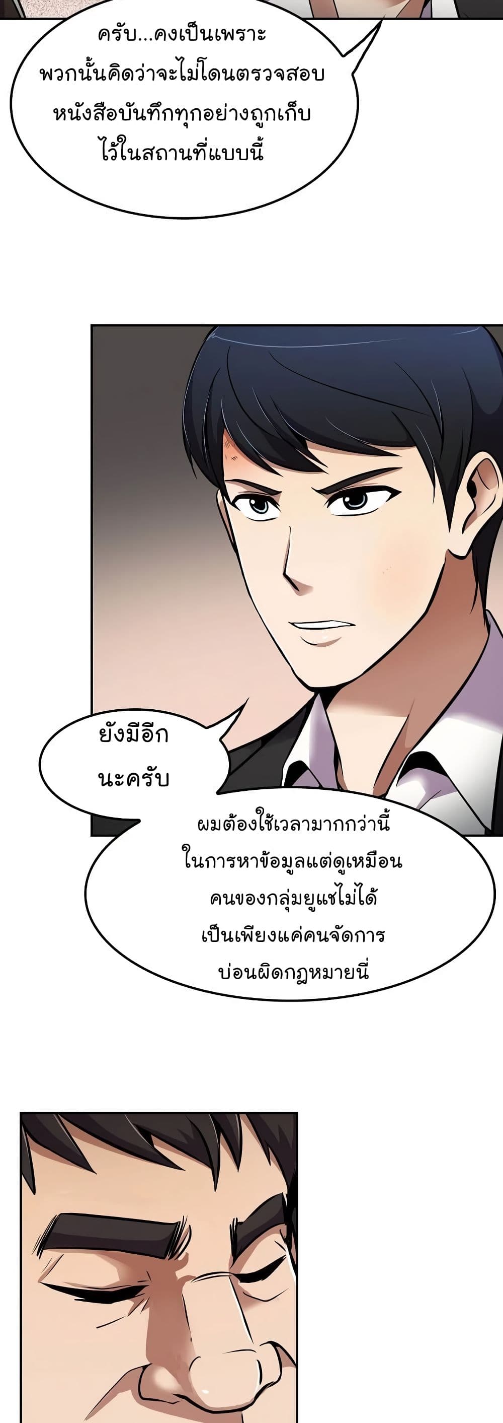 Again My Life page 8