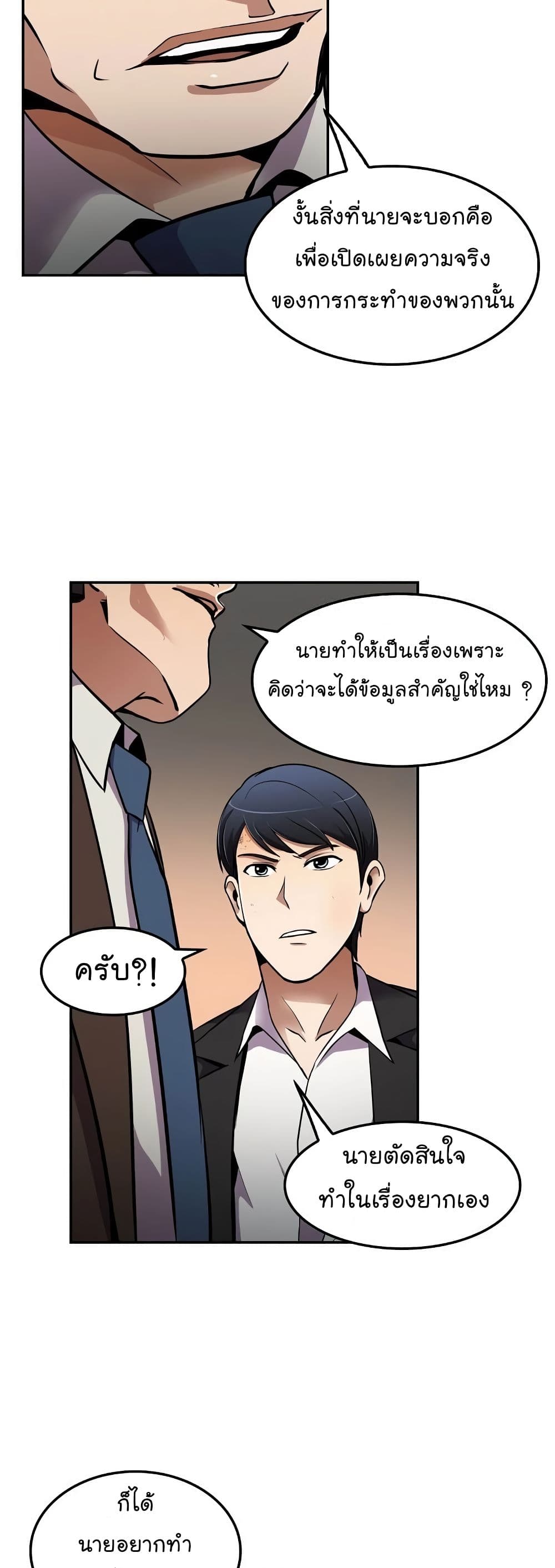Again My Life page 9
