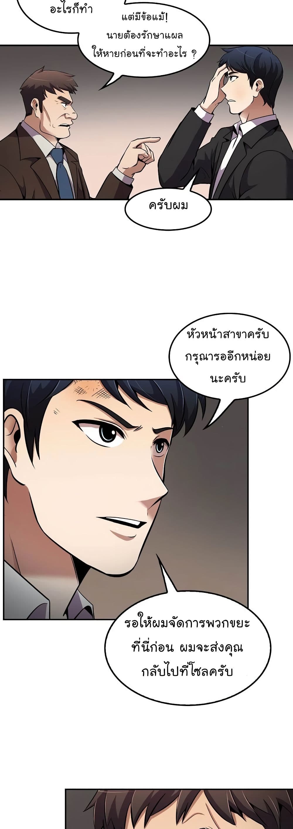 Again My Life page 10