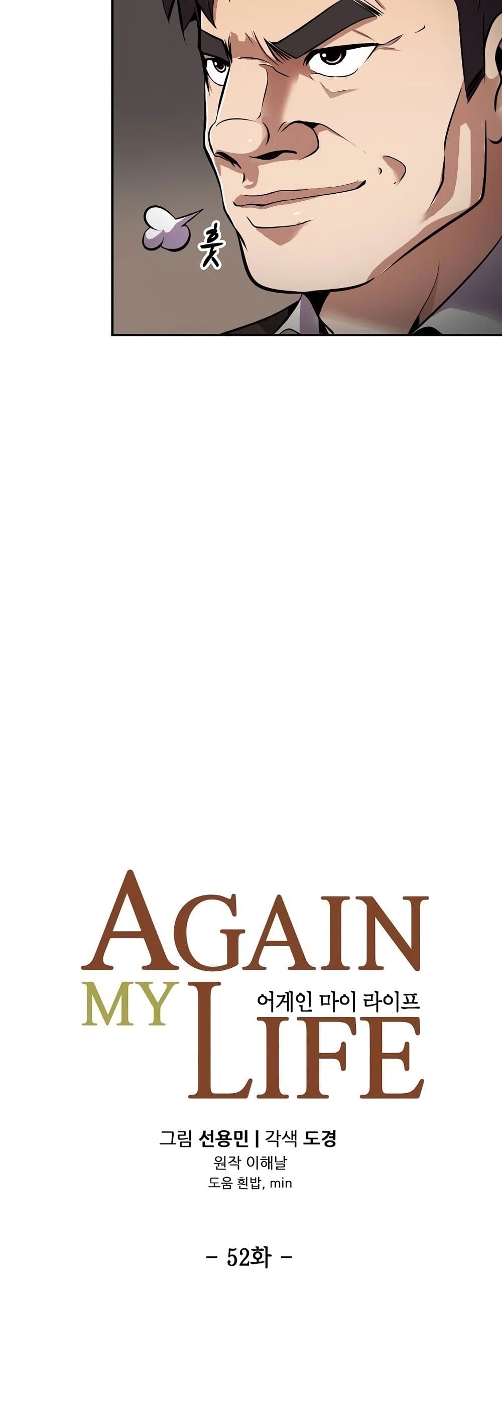 Again My Life page 11
